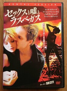 【レンタル版DVD】セックスと嘘とラスベガス 出演:マシュー・モディーン/ミーナ・スヴァーリ/マーシャ・ゲイ・ハーデン