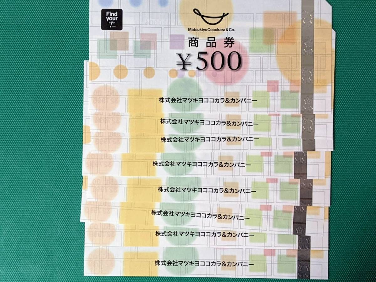 マツモトキヨシ 株主優待 11500円分 500円券×23枚 - praiagrande.com.pt