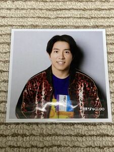 【即決】関ジャニ∞ 村上信五　ましかくフォト 公式写真