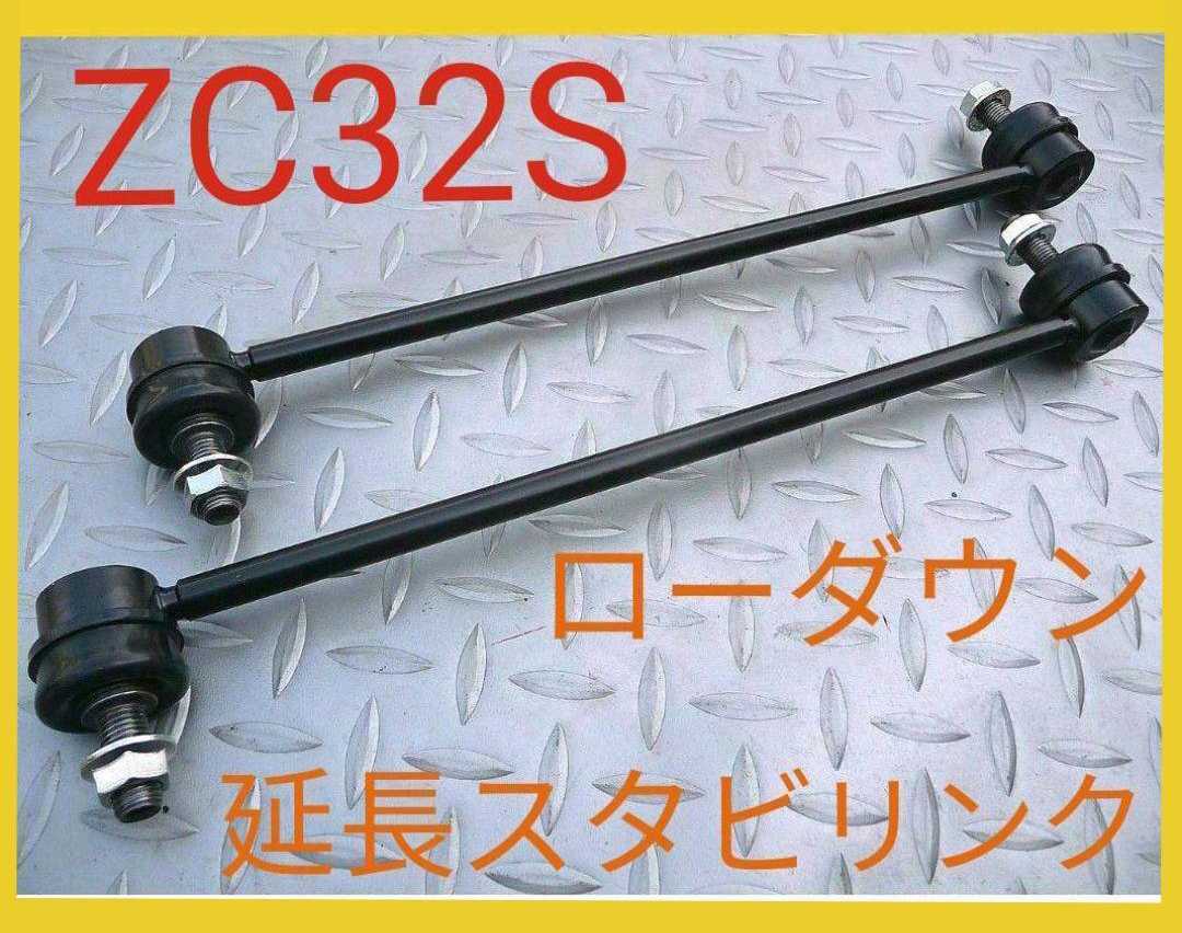 SPOON│強化スタビライザー Φ25│ GE8 フィットRS│CR-Z ZF1 ZF2