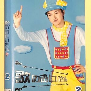 中古ドラマDVD 歌のおにいさんDISC2 大野智　他