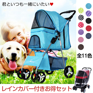 (レッド)ペットカート 4輪 レインカバー付き ペットバギー ペット用 バギー 折りたたみ 猫 小中型犬 散歩 お出かけ 旅行 介護用