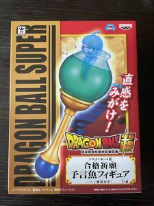 新品未開封　ドラゴンボール超 合格祈願 予言魚　フィギュア