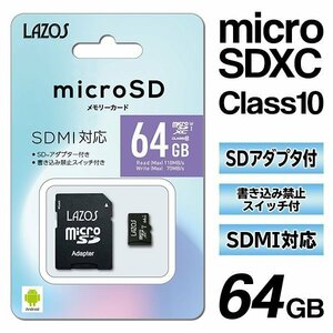 ◆送料無料/定形郵便◆ マイクロSDカード 64GB microSDXC SD変換アダプター付属 Class10 SDMI対応 メモリーカード UHS-I ◇ SDXCカード64GB