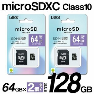 ◆送料無料/定形郵便◆ マイクロSDカード 128GB microSDXC SD変換アダプター付属 Class10 SDMI対応 メモリーカード UHS-I ◇ SDXC64GBを2枚