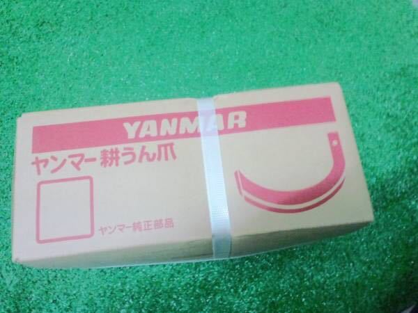 ヤンマー純正の値段と価格推移は?|49件の売買データからヤンマー純正