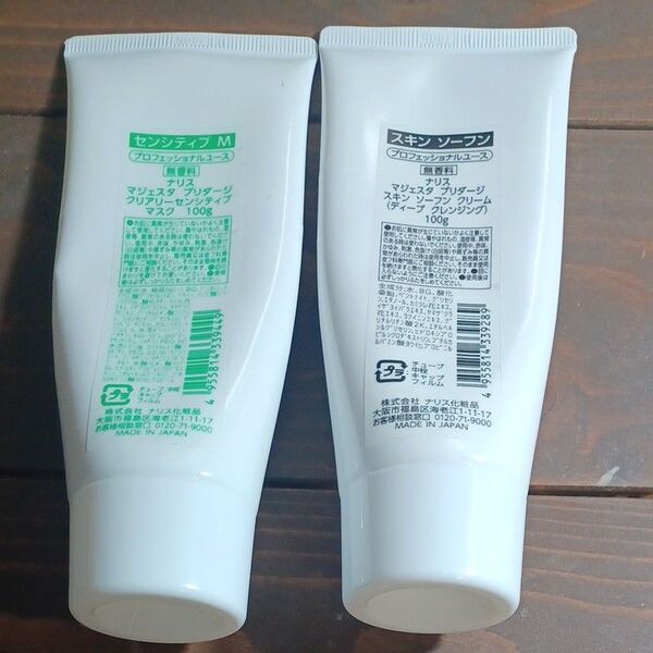 ナリス化粧品 パック剤 スキンソーフンとセンシティブM