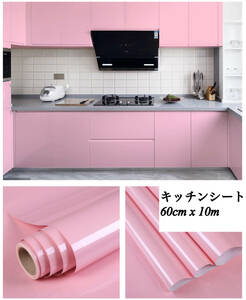 キッチンシート ピンク 桃色 60cmｘ10m 壁紙シール 防水 耐熱 DIY