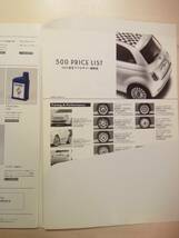 FIAT500 フィアット500 アクセサリーカタログ　21ページ　2008年_画像2