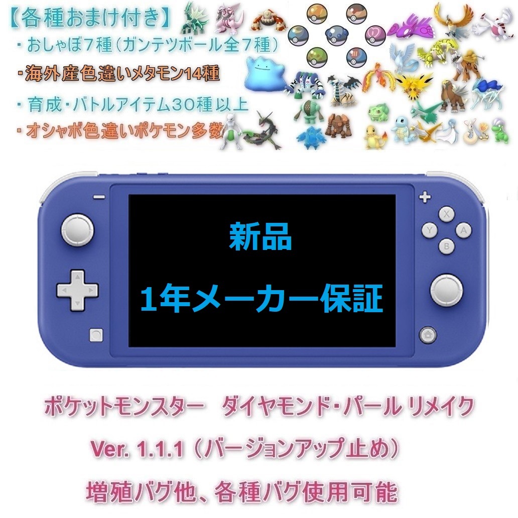 任天堂Switch 有機EL ポケモン(パール) 【超レア】 www.sbglobal.in