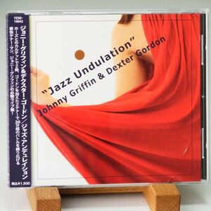 【廃盤】ジョニー・グリフィン　デクスター・ゴードン　ジャズ・アンデュレイション　JOHNNY GRIFFIN　DEXTER GORDON　JAZZ UNDULATION