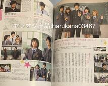 シネマスクエア 2010年　 三浦春馬 君に届け/佐藤健 向井理 BECK/二宮和也 大倉忠義 玉木宏/瀬戸康史 田中圭/岡田准一/宮崎あおい/蒼井優 _画像5