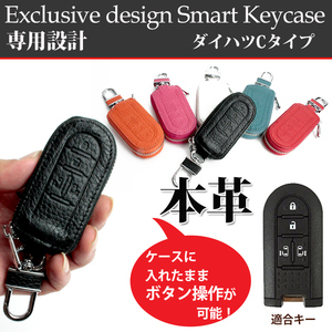  Daihatsu C original leather smart key case black Exclusive design Daihatsu 