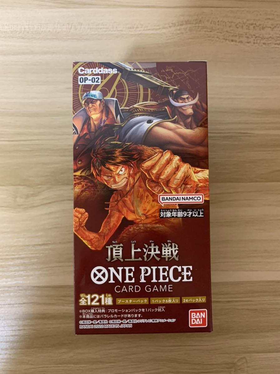 最大50%OFFクーポン ワンピースTCG 頂上決戦 OP-02 新品未開封 1