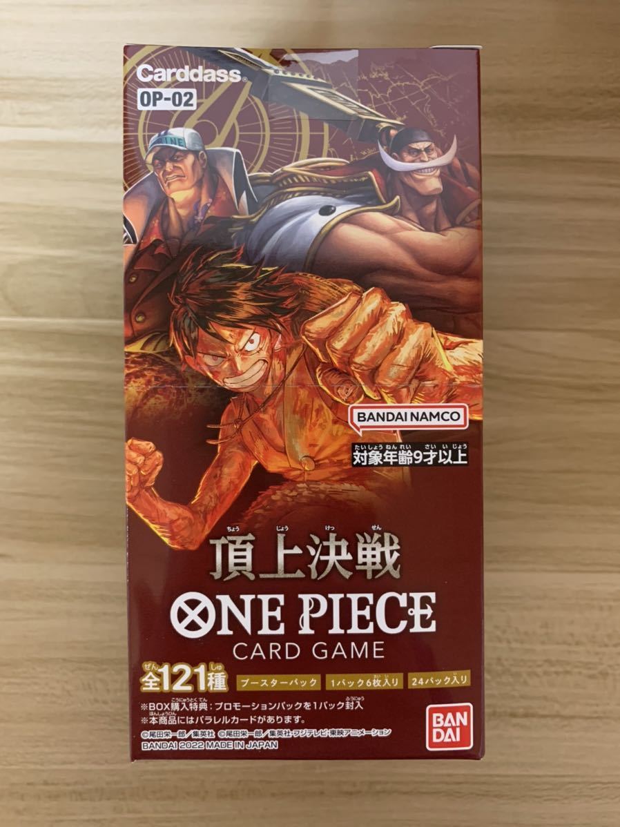 ワンピースTCG 頂上決戦 OP-02 新品未開封 1カートン アジア 日本語-