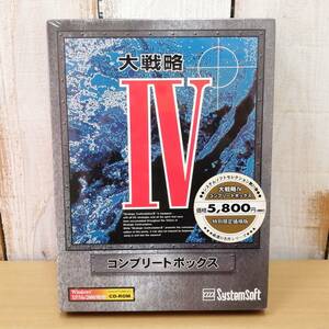 ○22120325　【未開封】 PCゲーム　大戦略IV　コンプリートボックス　Windows　CD-ROM　SystemSoft