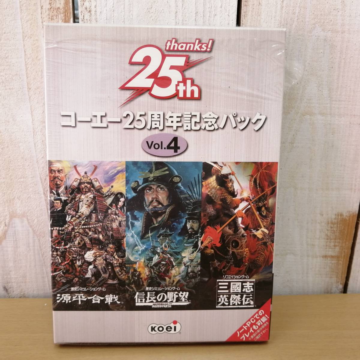 ヤフオク! -「コーエー25周年記念パック」の落札相場・落札価格