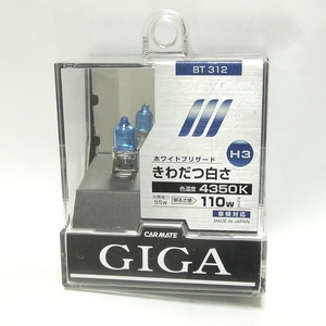  foglamp . recommended!* Carmate GIGA white Blizzard [H3]② BT312*4350k 110w Class. white color light * postage = nationwide equal 350 jpy ~* prompt decision 