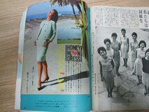 昭和38年■週刊ヤングレディ196年10/7創刊3号■富士真奈美/内藤寿子/立川ユリ/ニイタカドロップ/加藤史子/庄野ミチル/志垣公子/岡田茉莉子_画像6