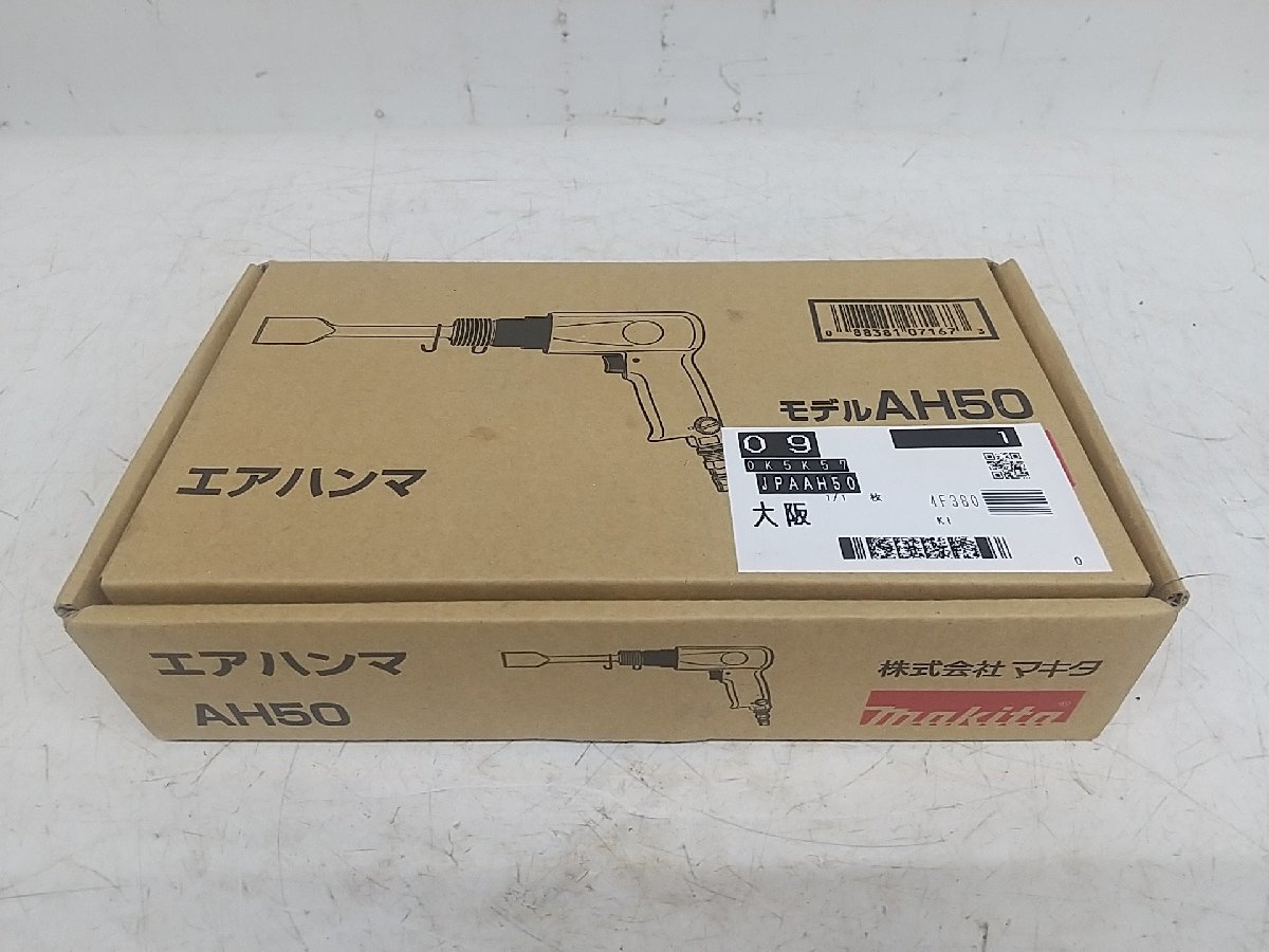 ❤ネット公式店❤ マキタ(Makita) エアハンマ AH50(品) | www