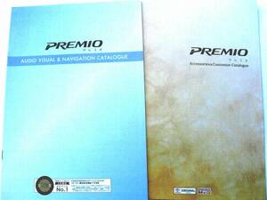 【カタログ】1482＝トヨタ プレミオ アクセサリーカタログ＋オーディオ・ナビカタログ 合計2点■2010年4月 各々12ページ