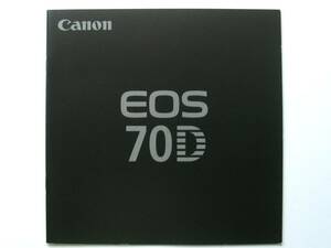 【カタログのみ】3493◆キヤノン Canon EOS 70D 2013年9月版カタログ