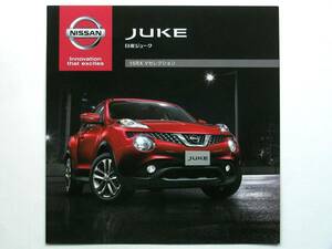 【カタログ】2371＝日産 ジューク 特別仕様車《 JUKE 15RX Vセレクション》YF15★2015年12月