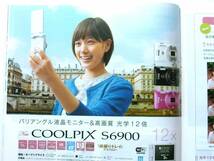 【カタログのみ】35021◆ニコン クールピクス 2015年3月版総合カタログ◆表紙 本田翼◆Nikon COOLPIX S9900 S7000 AW130 P7800 A 他_画像6