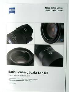 【カタログのみ】34291◆《Carl Zeiss Batis／Loxia Lenses》カールツァイス フルサイズEマウント用交換レンズ カタログ◆2018年2月