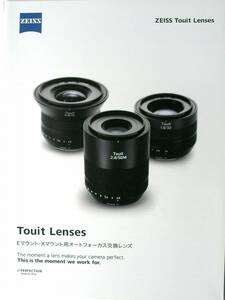 [ catalog only ]34281*{Carl Zeiss Touit Lenses} Carl Zeiss E mount *X mount for AF exchange lens catalog *2018 year 2 month 