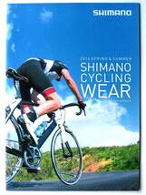 【カタログのみ】5293●シマノ サイクリング ウェア バッグ カタログ 2016年 春～夏●SHIMANO CYCLING WEAR BAGS 2016 SPRING & SUMMER_画像1