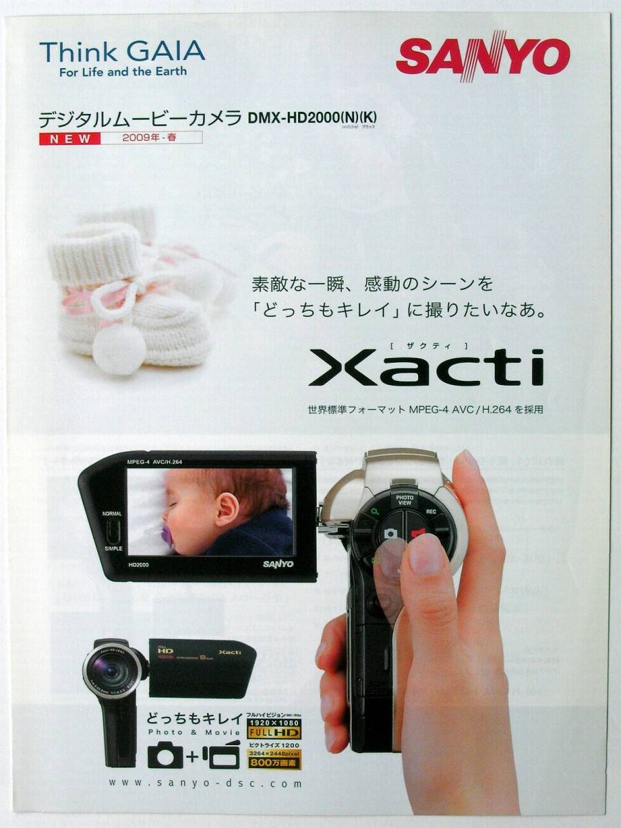 ヤフオク! -xacti dmx-hd2000の中古品・新品・未使用品一覧