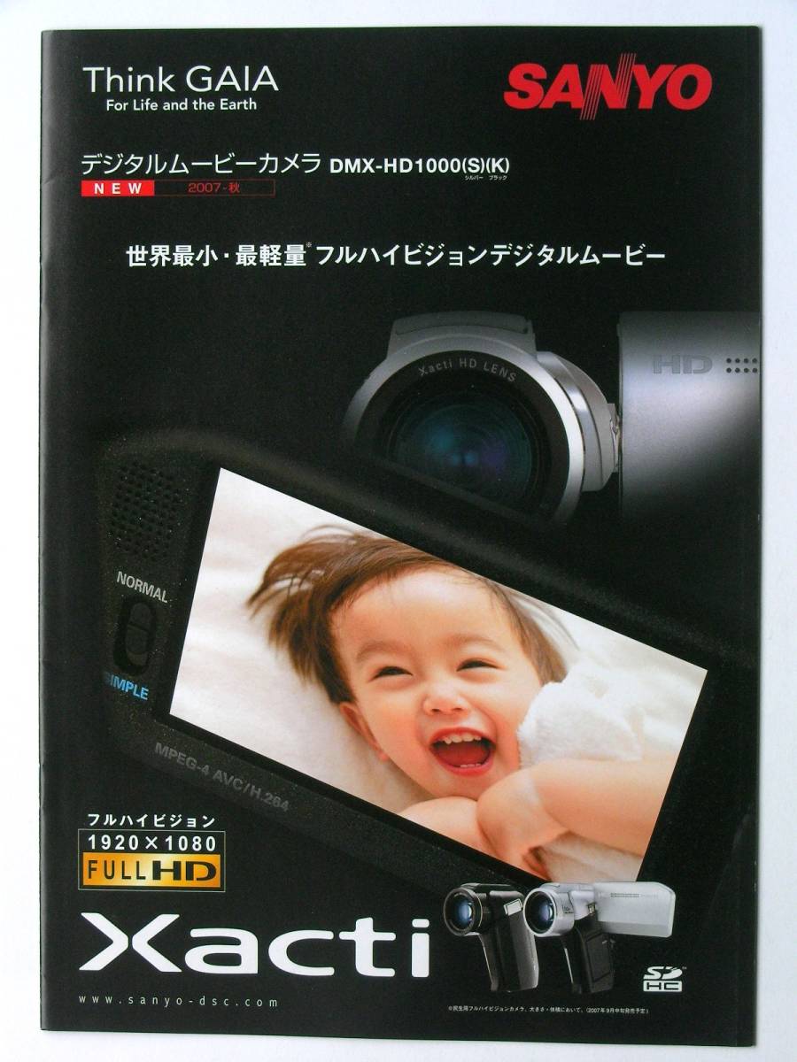 2025年最新】Yahoo!オークション -xacti dmx-hd1000の中古品 2025年最新】Yahoo!オークション -xacti dmx-hd1000の中古品
