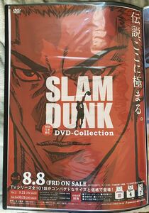 【激レア】スラムダンク　SLAMDUNK ポスター　井上雄彦　B2サイズ　⑤ 検)セル画　原画　ポストカード　イラスト