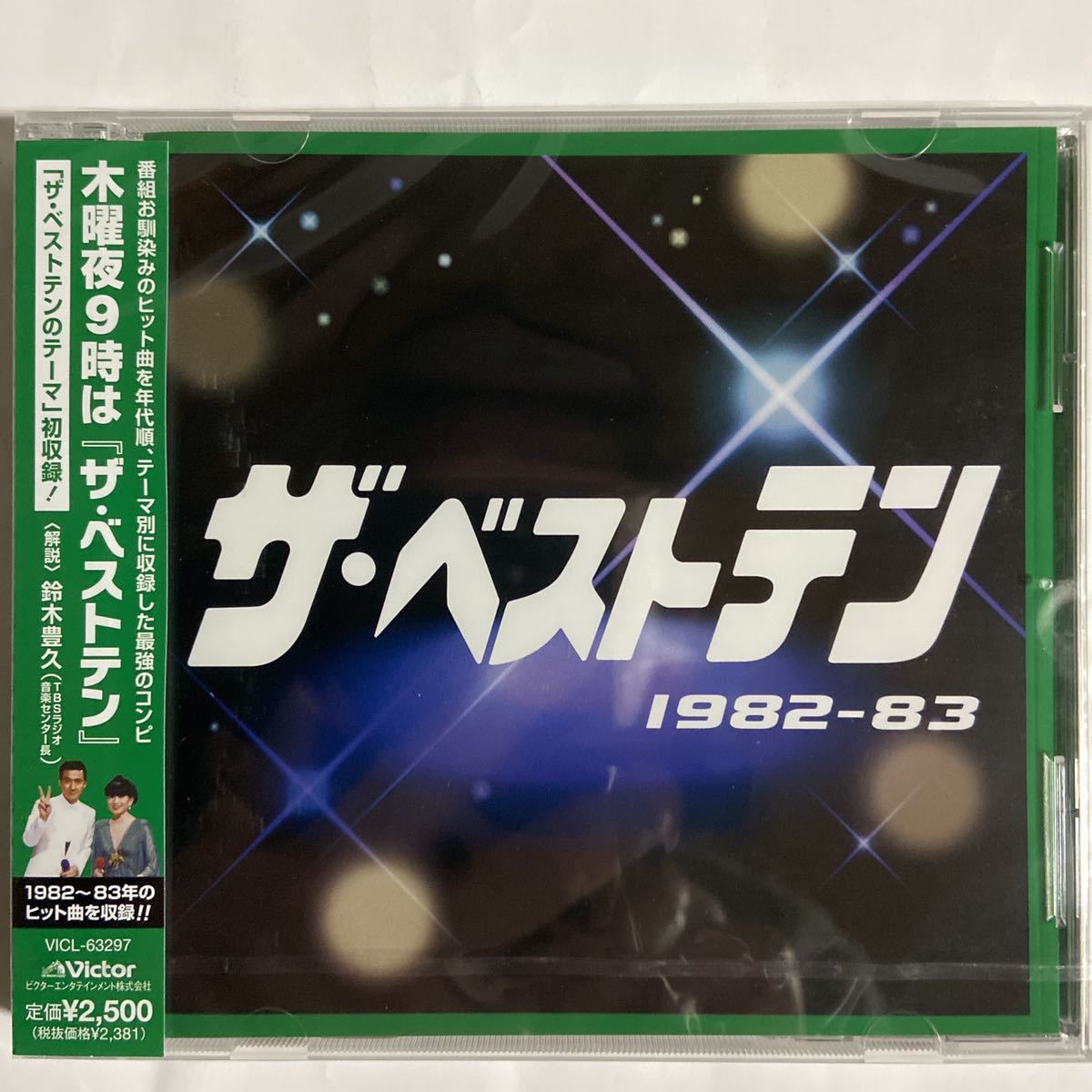 ヤフオク! -「ザ・ベストテン」(CD) の落札相場・落札価格