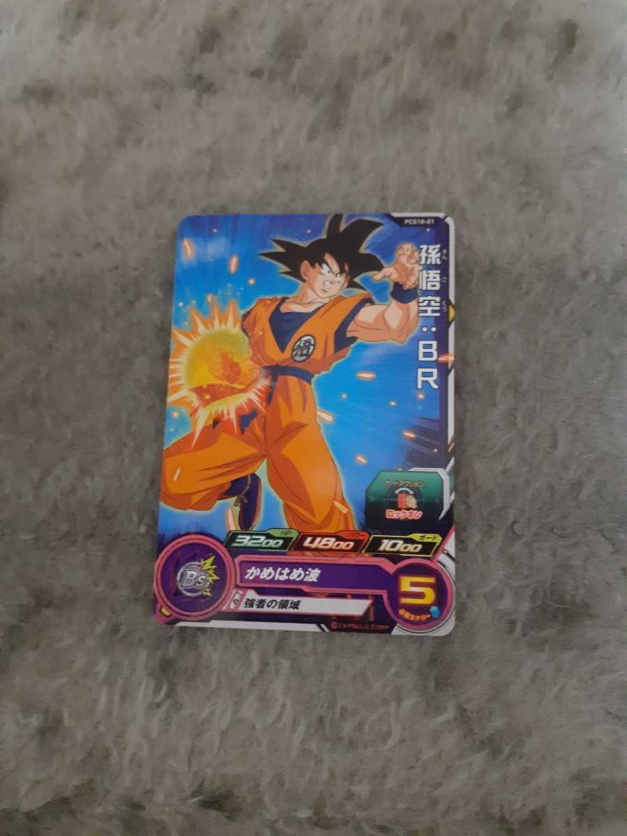 2025年最新】ドラゴンボールヒーローズ グミ入りカード 悟空特集 2025年最新】ドラゴンボールヒーローズ グミ入りカード 悟空特集