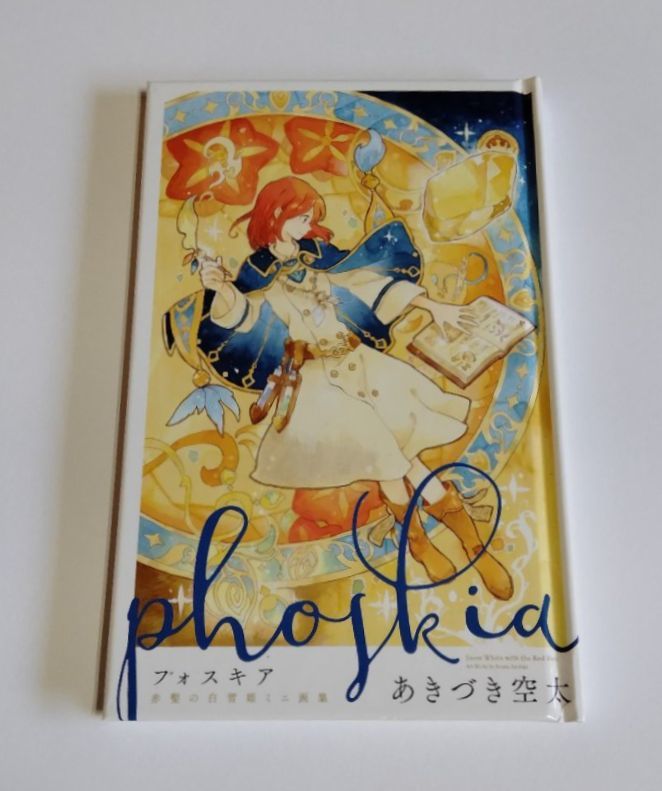 2023年最新】Yahoo!オークション -赤髪の白雪姫 特典の中古品・新品