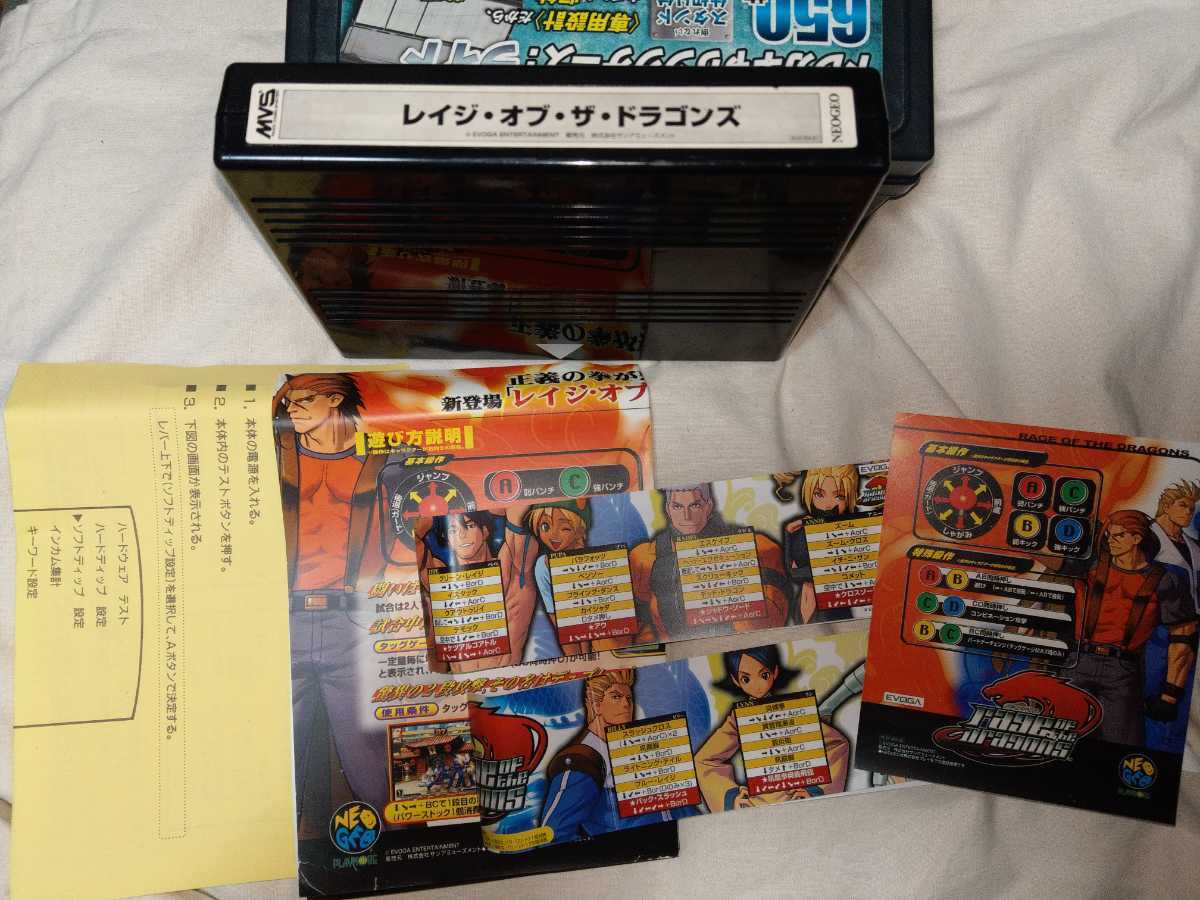 エッセンシャルコンフォート レイジ・オブ・ザ・ドラゴンズ ROMカセット 国内正規品 レイジ・オブ・ザ・ドラゴンズ NG