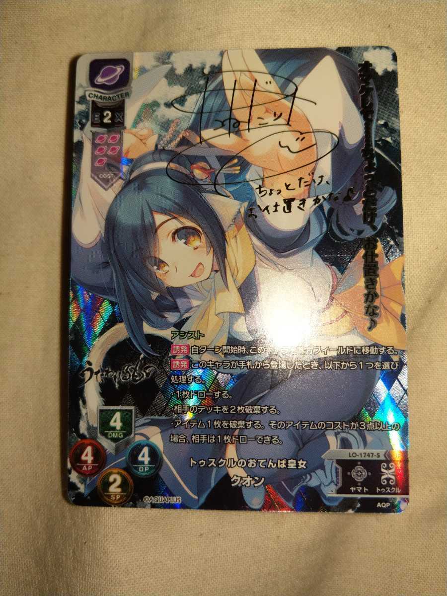 超希少!!週末値下げ】Lycee アストルフォ 直筆サインカード
