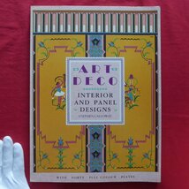 大型n/洋書【アールデコのインテリアとパネルデザイン：Art Deco Interior and Panel Designs/Bracken Books】_画像1