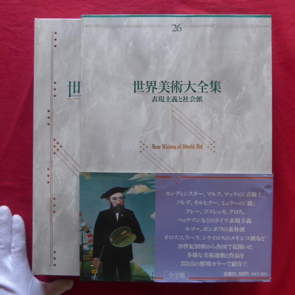 2025年最新】Yahoo!オークション -ルソー全集(本、雑誌)の中古品 2025年最新】Yahoo!オークション -ルソー全集(本、雑誌)の中古品