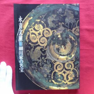 z47 llustrated book [. blue library - small river house. name ./2002 year *MIHO MUSEUM]. blue library. China fine art * Japan fine art / close . small river .. person .