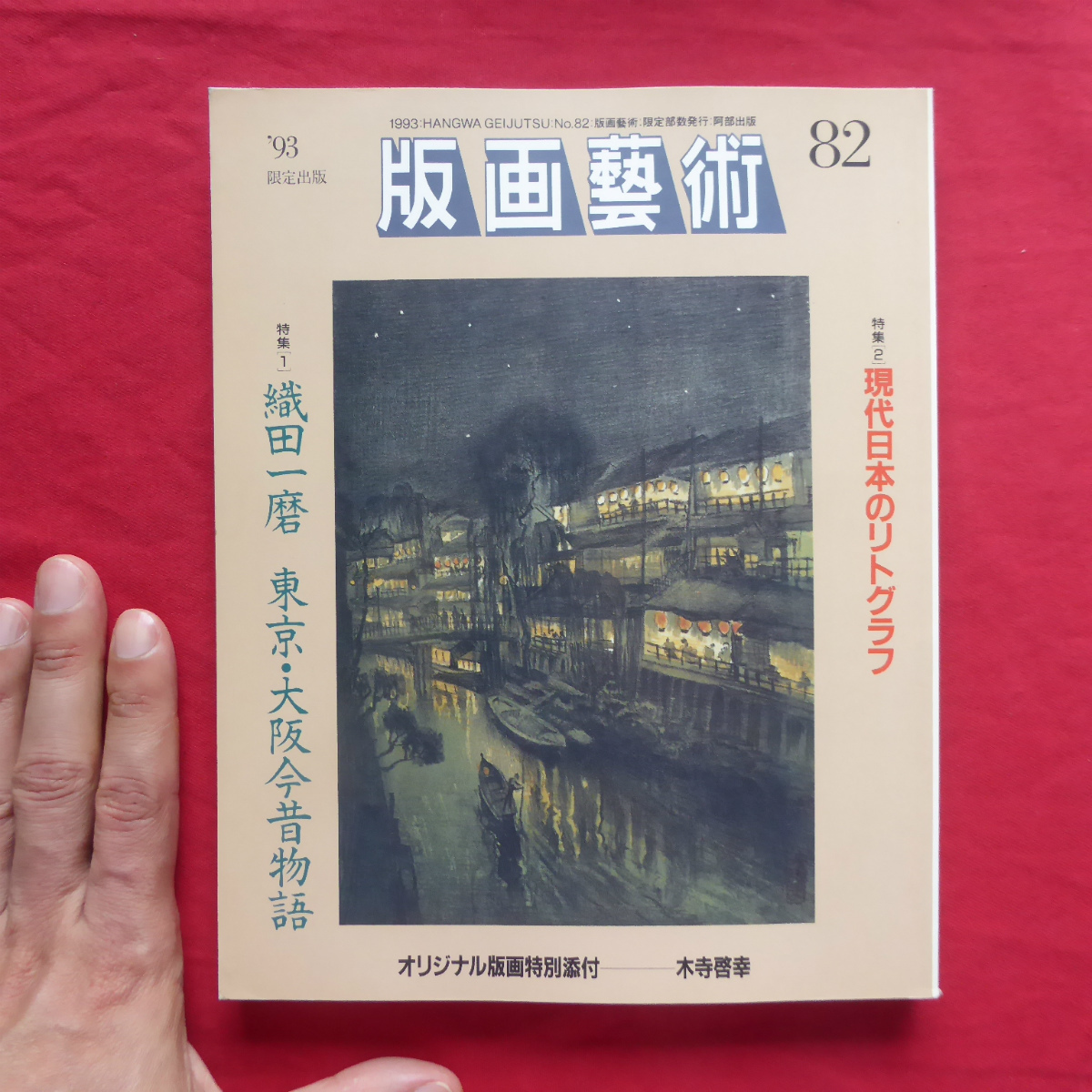2023年最新】Yahoo!オークション -一磨(本、雑誌)の中古品・新品・古本一覧