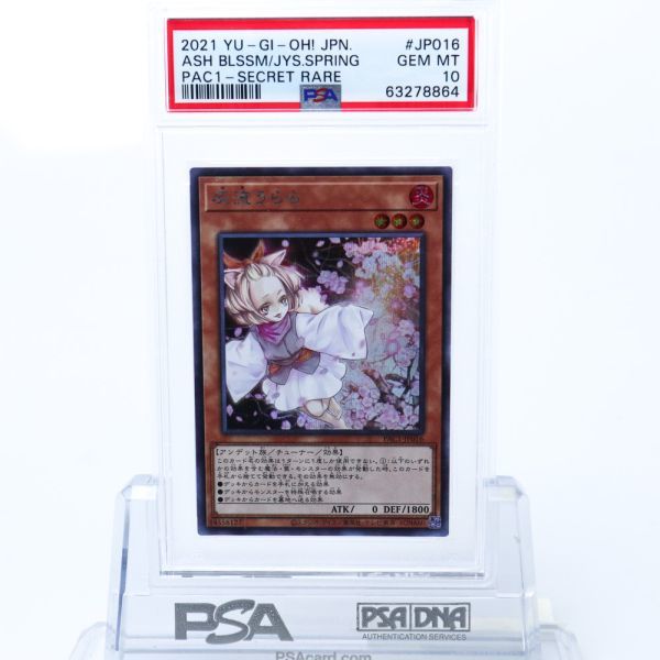 ヤフオク! -「灰流うらら プリズマ」の落札相場・落札価格