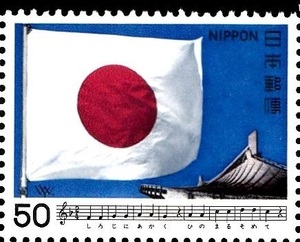  Japanese song series stamp 11 outline of the sun 5-0