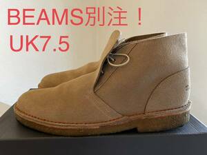 BEAMS別注！clarks desert inside out UK7.5 ビームス別注　クラークス　デザートインサイドアウト