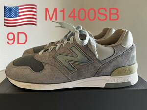 NEW BALANCE M1400SB 990 ニューバランス USA製 アメリカ製MADE IN USA