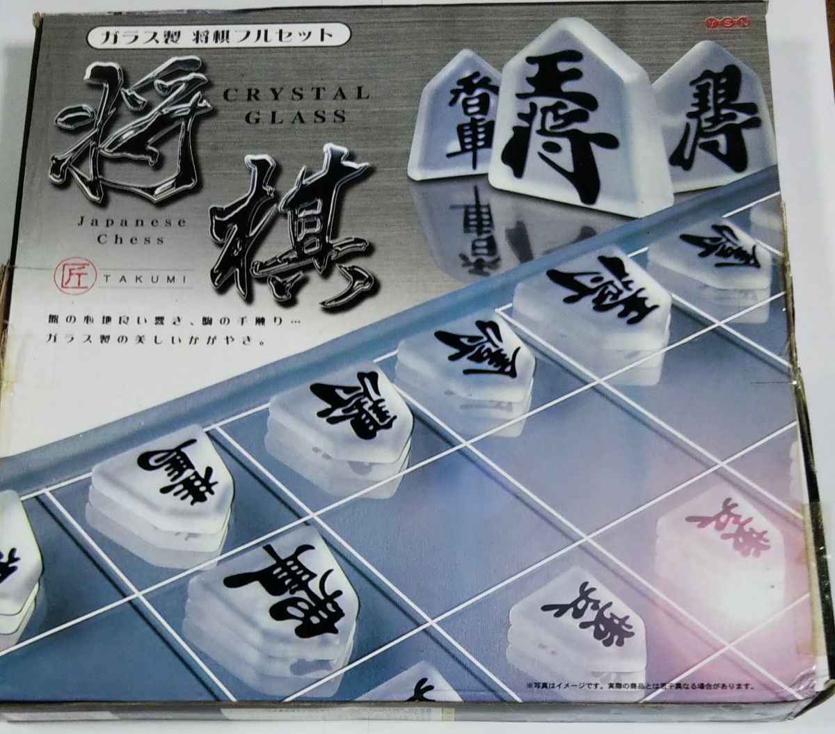 餃子の王将 王将将棋 値下げ|PayPayフリマ