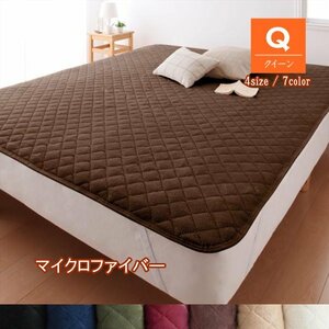 [megas] bed pad microfibre Queen ( wine red )