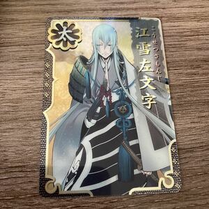 刀剣乱舞 ONLINE 刀札 メタルカードコレクション 【江雪左文字】刀帳風 カードダス とうらぶ